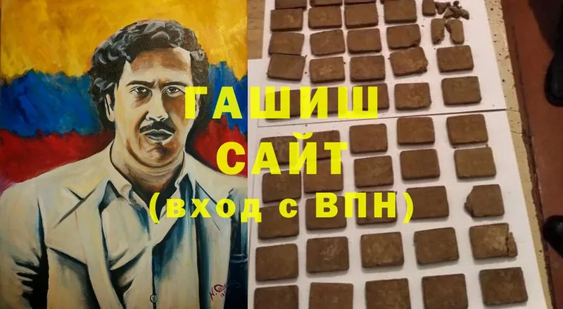 ГАШИШ hashish  Ачинск 